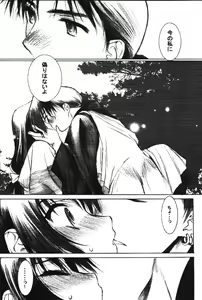 Page 9 of Banshou no Kiyo - preview thumbnail