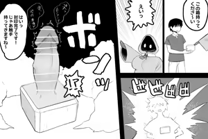 Page 3 of The Magic Shop - preview thumbnail