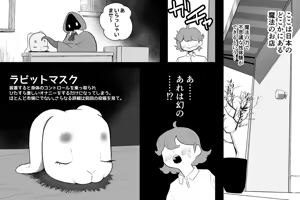 Page 56 of The Magic Shop - preview thumbnail