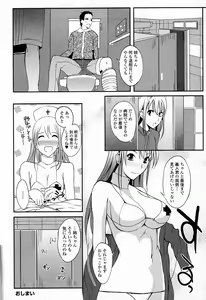 Page 20 of Aneiro Kango - preview thumbnail