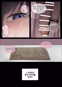Page 15 of Kaoru Hana ga Chiru made | 향기로운 꽃이 떨어지기까지 - preview thumbnail