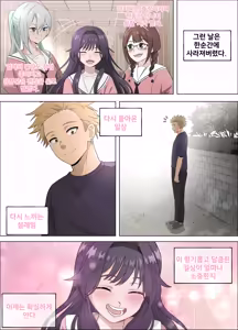 Page 17 of Kaoru Hana ga Chiru made | 향기로운 꽃이 떨어지기까지 - preview thumbnail