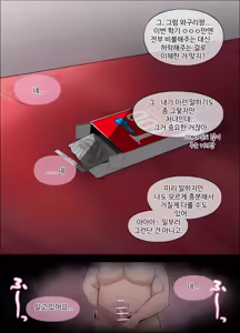 Page 20 of Kaoru Hana ga Chiru made | 향기로운 꽃이 떨어지기까지 - preview thumbnail
