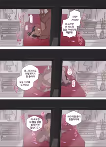 Page 29 of Kaoru Hana ga Chiru made | 향기로운 꽃이 떨어지기까지 - preview thumbnail