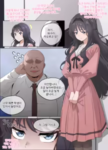 Page 3 of Kaoru Hana ga Chiru made | 향기로운 꽃이 떨어지기까지 - preview thumbnail
