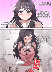 Page 40 of Kaoru Hana ga Chiru made | 향기로운 꽃이 떨어지기까지 - preview thumbnail