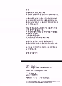 Page 44 of Kaoru Hana ga Chiru made | 향기로운 꽃이 떨어지기까지 - preview thumbnail