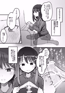Page 23 of Sukina Ko ga Sex-bu ni Hairu Rashii Karinyuubu Renshuu Ecchi Hen - preview thumbnail