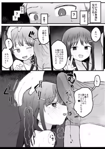 Page 33 of Sukina Ko ga Sex-bu ni Hairu Rashii Karinyuubu Renshuu Ecchi Hen - preview thumbnail