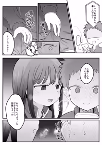Page 34 of Sukina Ko ga Sex-bu ni Hairu Rashii Karinyuubu Renshuu Ecchi Hen - preview thumbnail