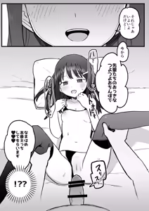 Page 40 of Sukina Ko ga Sex-bu ni Hairu Rashii Karinyuubu Renshuu Ecchi Hen - preview thumbnail
