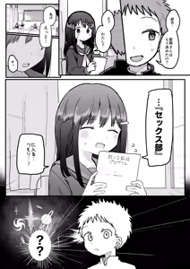 Page 4 of Sukina Ko ga Sex-bu ni Hairu Rashii Karinyuubu Renshuu Ecchi Hen - preview thumbnail