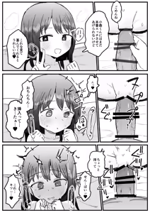 Page 41 of Sukina Ko ga Sex-bu ni Hairu Rashii Karinyuubu Renshuu Ecchi Hen - preview thumbnail