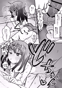 Page 45 of Sukina Ko ga Sex-bu ni Hairu Rashii Karinyuubu Renshuu Ecchi Hen - preview thumbnail