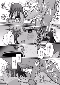 Page 46 of Sukina Ko ga Sex-bu ni Hairu Rashii Karinyuubu Renshuu Ecchi Hen - preview thumbnail