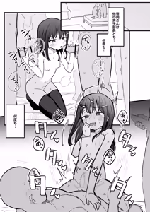 Page 49 of Sukina Ko ga Sex-bu ni Hairu Rashii Karinyuubu Renshuu Ecchi Hen - preview thumbnail