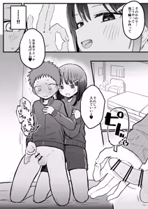 Page 53 of Sukina Ko ga Sex-bu ni Hairu Rashii Karinyuubu Renshuu Ecchi Hen - preview thumbnail
