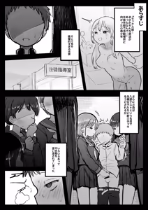 Page 6 of Sukina Ko ga Sex-bu ni Hairu Rashii Karinyuubu Renshuu Ecchi Hen - preview thumbnail