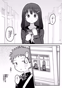 Page 7 of Sukina Ko ga Sex-bu ni Hairu Rashii Karinyuubu Renshuu Ecchi Hen - preview thumbnail