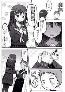 Page 9 of Sukina Ko ga Sex-bu ni Hairu Rashii Karinyuubu Renshuu Ecchi Hen - preview thumbnail