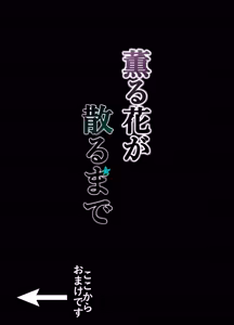 Page 35 of Kaoru Hana ga Chiru made - preview thumbnail