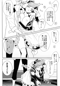 Page 15 of Fuwafuwa meido no toro ama waatotaimu - preview thumbnail