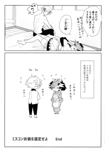 Page 26 of Fuwafuwa meido no toro ama waatotaimu - preview thumbnail