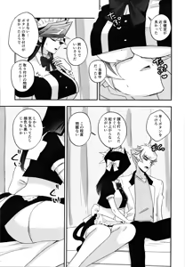 Page 32 of Fuwafuwa meido no toro ama waatotaimu - preview thumbnail