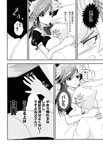 Page 35 of Fuwafuwa meido no toro ama waatotaimu - preview thumbnail
