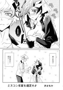 Page 4 of Fuwafuwa meido no toro ama waatotaimu - preview thumbnail