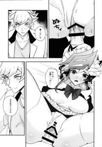 Page 42 of Fuwafuwa meido no toro ama waatotaimu - preview thumbnail