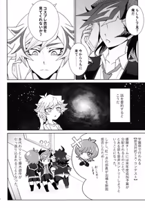 Page 5 of Fuwafuwa meido no toro ama waatotaimu - preview thumbnail