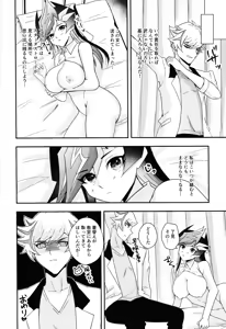 Page 53 of Fuwafuwa meido no toro ama waatotaimu - preview thumbnail