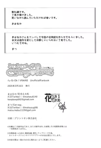 Page 54 of Fuwafuwa meido no toro ama waatotaimu - preview thumbnail
