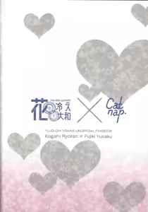 Page 55 of Fuwafuwa meido no toro ama waatotaimu - preview thumbnail