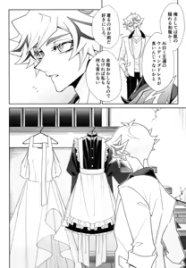 Page 7 of Fuwafuwa meido no toro ama waatotaimu - preview thumbnail