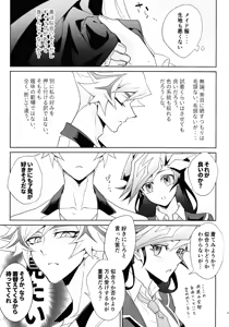 Page 8 of Fuwafuwa meido no toro ama waatotaimu - preview thumbnail