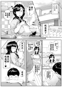 Page 16 of Dekiai Kansatsu Nikki 3 Kaede Mama (45) Hen - preview thumbnail