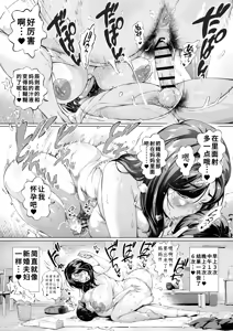 Page 28 of Dekiai Kansatsu Nikki 3 Kaede Mama (45) Hen - preview thumbnail