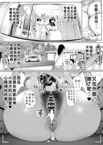 Page 29 of Dekiai Kansatsu Nikki 3 Kaede Mama (45) Hen - preview thumbnail