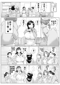 Page 32 of Dekiai Kansatsu Nikki 3 Kaede Mama (45) Hen - preview thumbnail