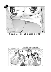 Page 37 of Dekiai Kansatsu Nikki 3 Kaede Mama (45) Hen - preview thumbnail