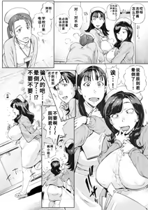 Page 4 of Dekiai Kansatsu Nikki 3 Kaede Mama (45) Hen - preview thumbnail