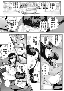 Page 5 of Dekiai Kansatsu Nikki 3 Kaede Mama (45) Hen - preview thumbnail