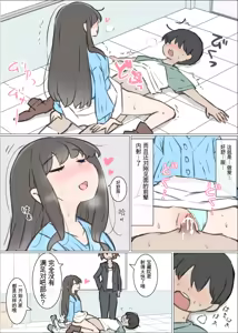 Page 11 of Daigaku no yarisa ga Omotte ita yori Yarisa datta hanashi - preview thumbnail