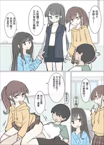 Page 12 of Daigaku no yarisa ga Omotte ita yori Yarisa datta hanashi - preview thumbnail