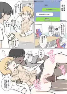 Page 21 of Daigaku no yarisa ga Omotte ita yori Yarisa datta hanashi - preview thumbnail