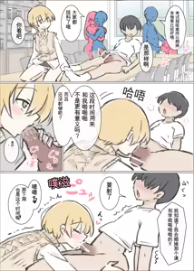 Page 23 of Daigaku no yarisa ga Omotte ita yori Yarisa datta hanashi - preview thumbnail