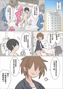 Page 35 of Daigaku no yarisa ga Omotte ita yori Yarisa datta hanashi - preview thumbnail