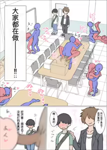 Page 4 of Daigaku no yarisa ga Omotte ita yori Yarisa datta hanashi - preview thumbnail